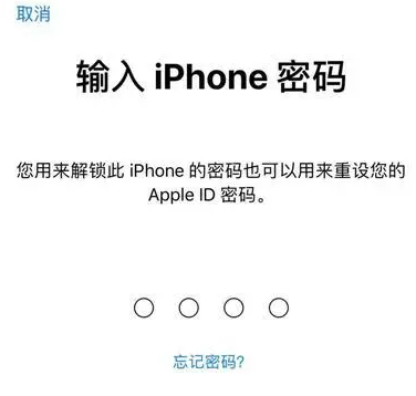 沿滩苹果15维修网点分享iPhone 15六位密码怎么改四位 