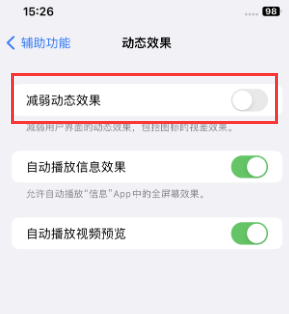 沿滩苹果售后维修点分享苹果iPhone如何隐藏dock栏 