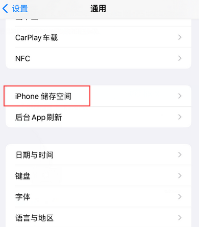 沿滩iPhone系统维修分享iPhone储存空间系统数据占用过大怎么修复 