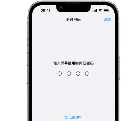 沿滩iPhone屏幕维修分享iPhone屏幕使用时间密码忘记了怎么办 