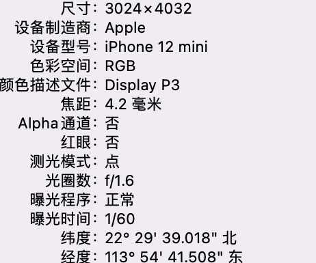 沿滩苹果15维修服务分享iPhone 15拍的照片太亮解决办法 