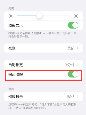 沿滩苹果授权维修站分享iPhone轻点无法唤醒怎么办