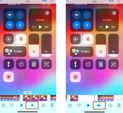 沿滩苹果15维修网点分享iPhone15录屏没有声音怎么办 