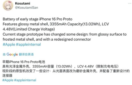 沿滩苹果16pro维修分享iPhone 16Pro电池容量怎么样