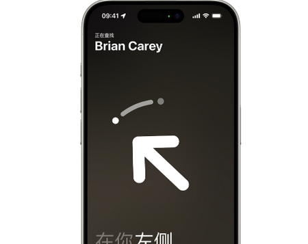 沿滩苹果15维修iPhone15使用“查找”与朋友见面