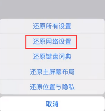 沿滩苹果无线网维修店分享iPhone无线局域网无法开启怎么办 