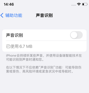 沿滩苹果锁屏维修分享iPhone锁屏时声音忽大忽小调整方法