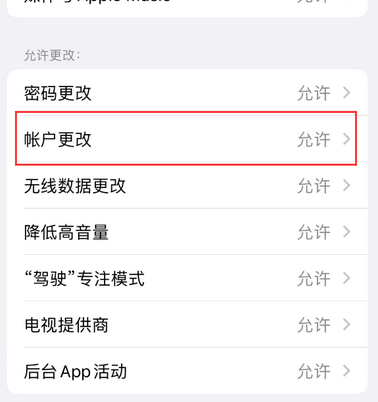 沿滩appleID维修服务iPhone设置中Apple ID显示为灰色无法使用