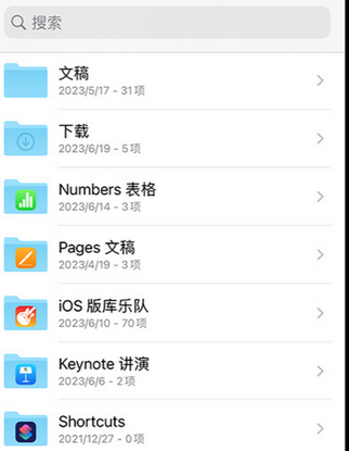 沿滩apple维修中心分享iPhone文件应用中存储和找到下载文件