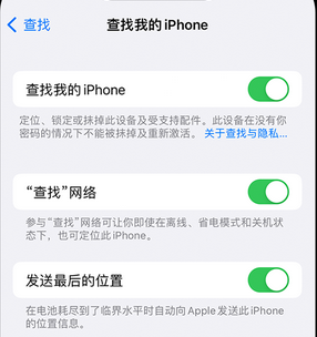 沿滩apple维修店分享如何通过iCloud网页查找iPhone位置