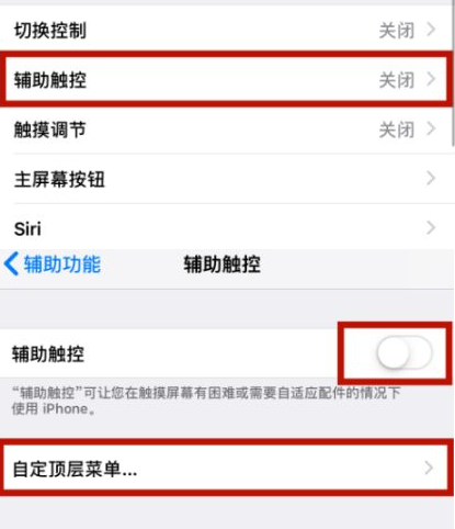 沿滩苹沿滩果维修网点分享iPhone快速返回上一级方法教程