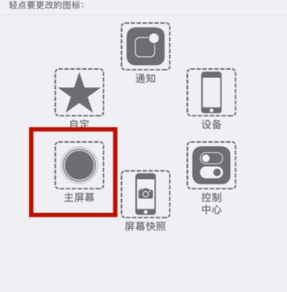 沿滩苹沿滩果维修网点分享iPhone快速返回上一级方法教程