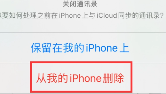 沿滩苹果14维修站分享iPhone14如何批量删除联系人 