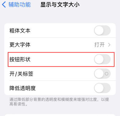 沿滩苹果换屏维修分享iPhone屏幕上出现方块按钮如何隐藏