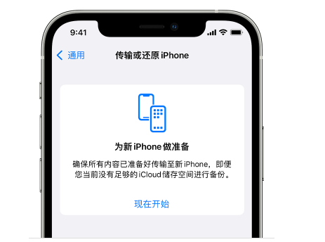 沿滩苹果14维修网点分享iPhone14如何增加iCloud临时免费空间 