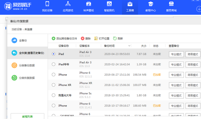 沿滩苹果14维修网点分享iPhone14如何增加iCloud临时免费空间