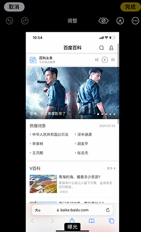 沿滩iPhone维修服务分享iPhone怎么批量修图