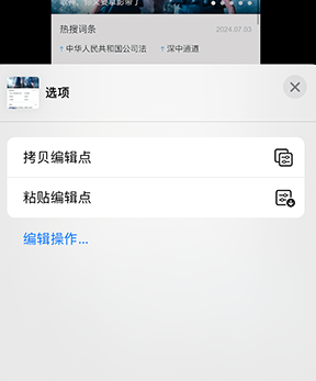 沿滩iPhone维修服务分享iPhone怎么批量修图 