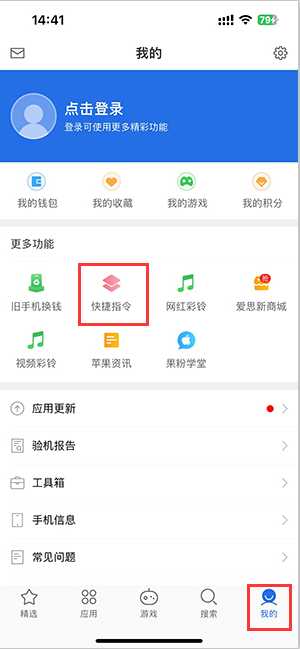 沿滩苹果服务中心分享iPhone的快捷指令如何使用 