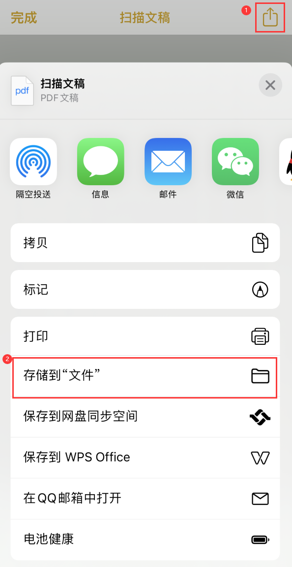 沿滩iPhone14维修站点分享苹果14通过手机将纸质文件转为电子档 