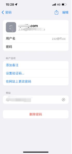 沿滩苹果14服务点分享iPhone14忘记APP密码快速找回方法 