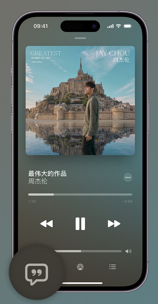 沿滩iphone维修分享如何在iPhone上使用Apple Music全新唱歌功能 