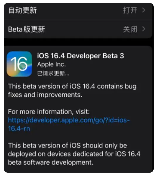 沿滩苹果手机维修分享：iOS16.4Beta3更新了什么内容？ 