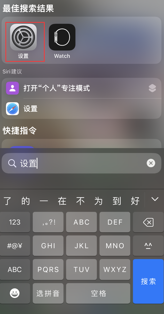 沿滩苹果手机维修分享：iPhone 找不到“设置”或“App Store”怎么办？ 