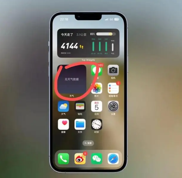 沿滩苹果手机维修分享:iOS16主屏幕天气小组件无法正常工作怎么办？ 