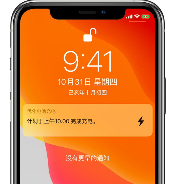 沿滩苹果手机维修分享iPhone 充不满电的原因 