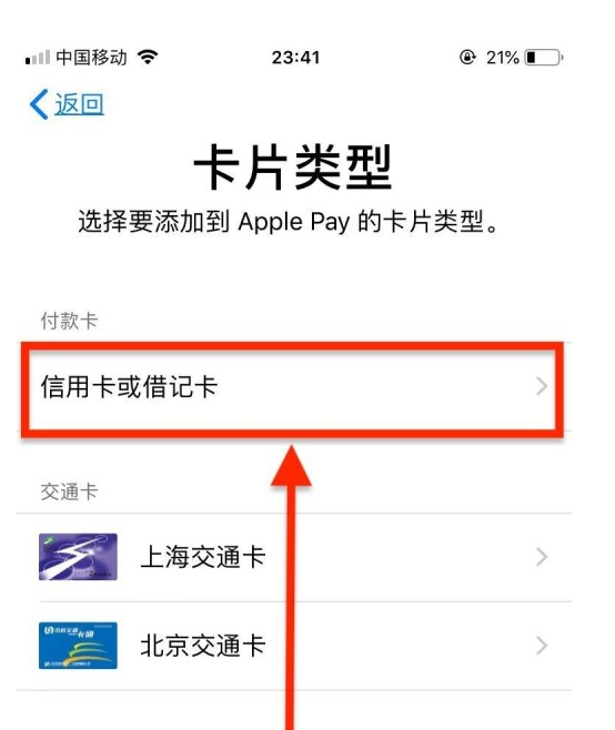 沿滩苹果手机维修分享使用Apple pay支付的方法 