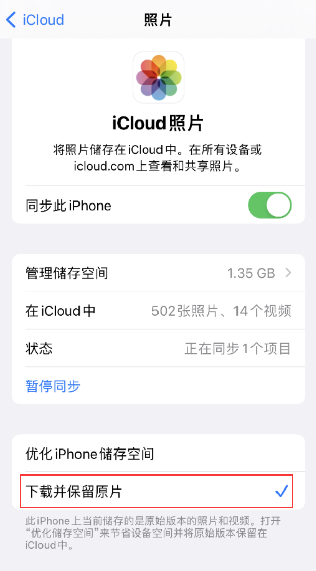 沿滩苹果手机维修分享iPhone 无法加载高质量照片怎么办 