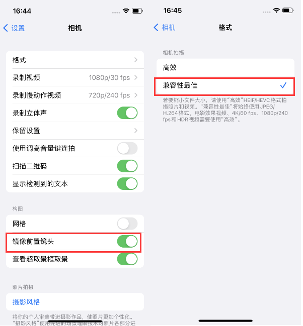 沿滩苹果14维修分享iPhone14到手后要做的设置 