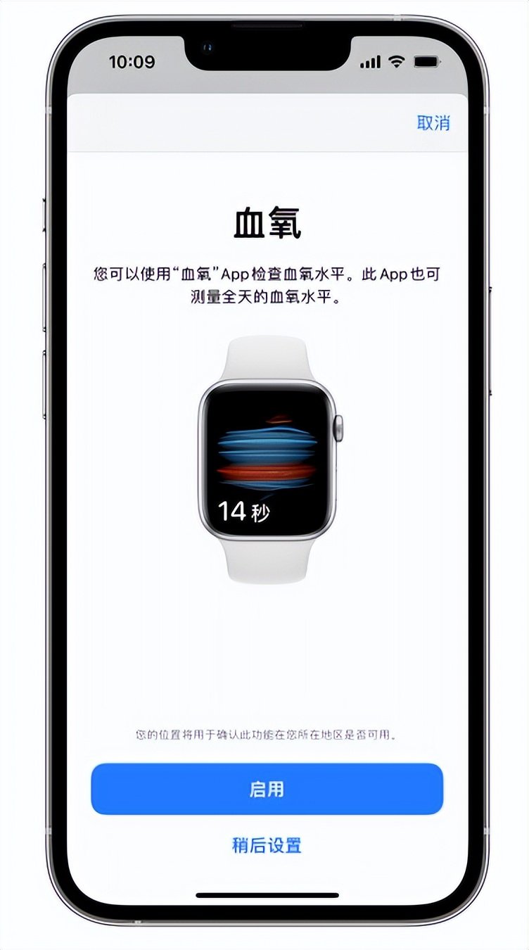 沿滩苹果14维修店分享使用iPhone 14 pro测血氧的方法 