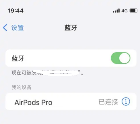 沿滩苹果维修网点分享AirPods Pro连接设备方法教程 