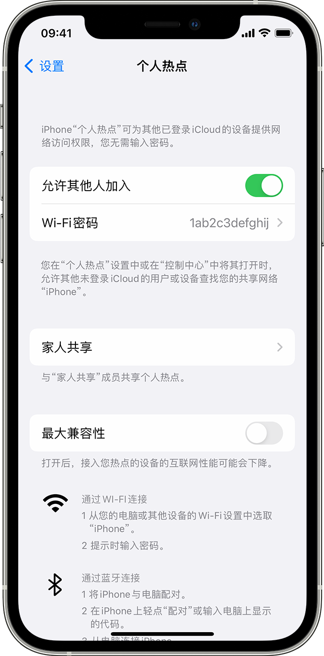 沿滩苹果14维修分享iPhone 14 机型无法开启或使用“个人热点”怎么办 