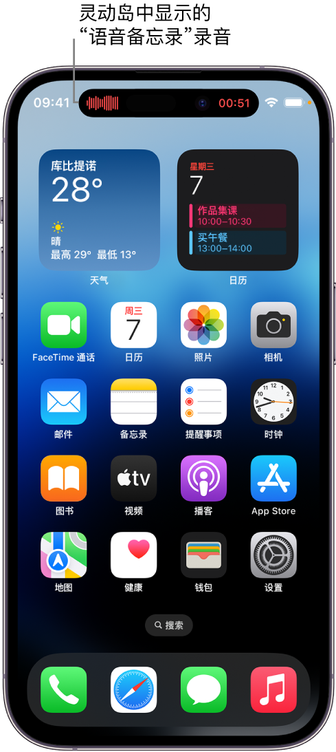 沿滩苹果14维修分享在 iPhone 14 Pro 机型中查看灵动岛活动和进行操作 