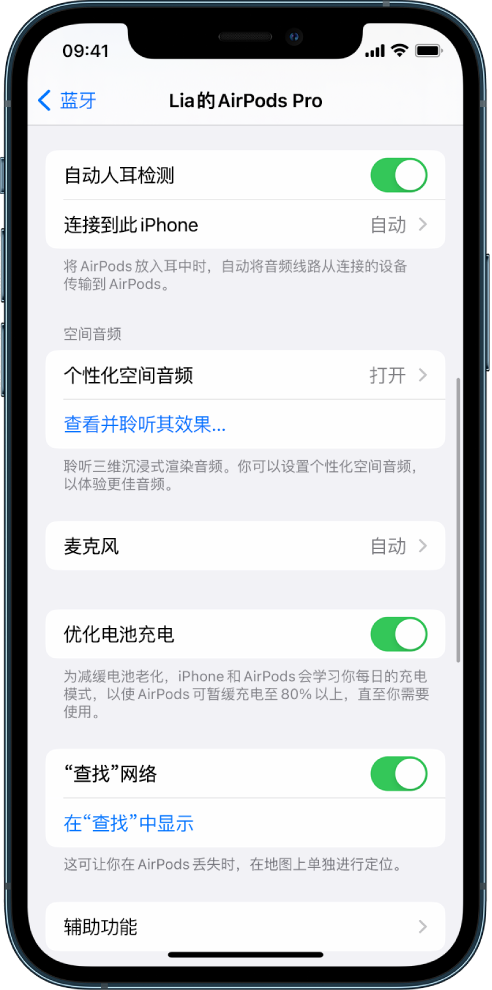 沿滩苹果手机维修分享如何通过 iPhone “查找”功能定位 AirPods 