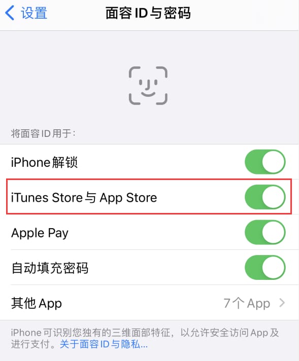 沿滩苹果14维修分享苹果iPhone14免密下载APP方法教程 