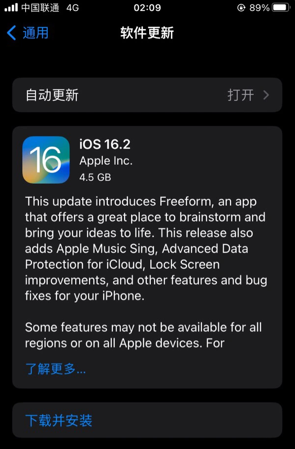 沿滩苹果服务网点分享为什么说iOS 16.2 RC版非常值得更新 