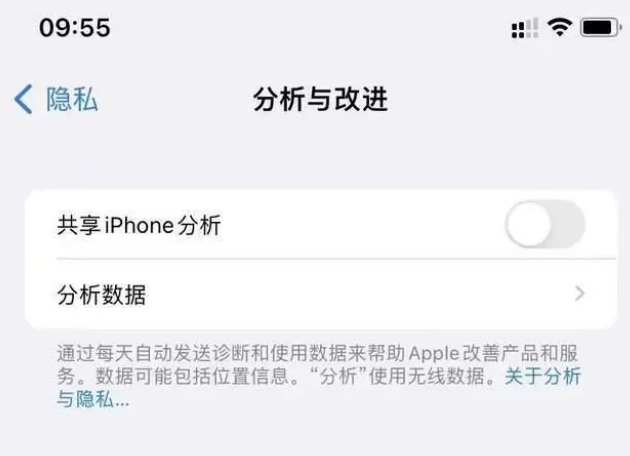 沿滩苹果手机维修分享iPhone如何关闭隐私追踪 