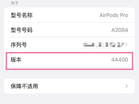 沿滩苹果手机维修分享AirPods pro固件安装方法 