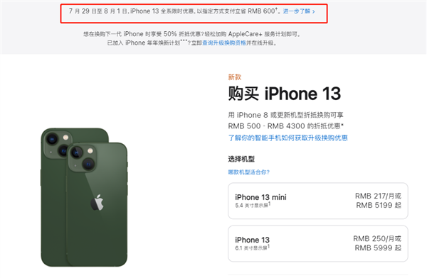 沿滩苹果13维修分享现在买iPhone 13划算吗 