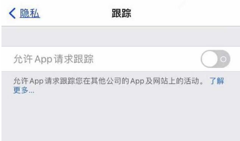 沿滩苹果13维修分享使用iPhone13时如何保护自己的隐私 