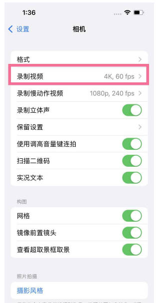 沿滩苹果13维修分享iPhone13怎么打开HDR视频 