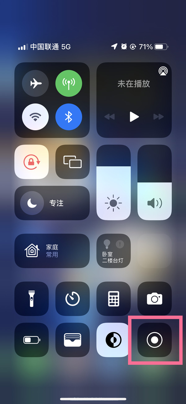 沿滩苹果13维修分享iPhone 13屏幕录制方法教程 