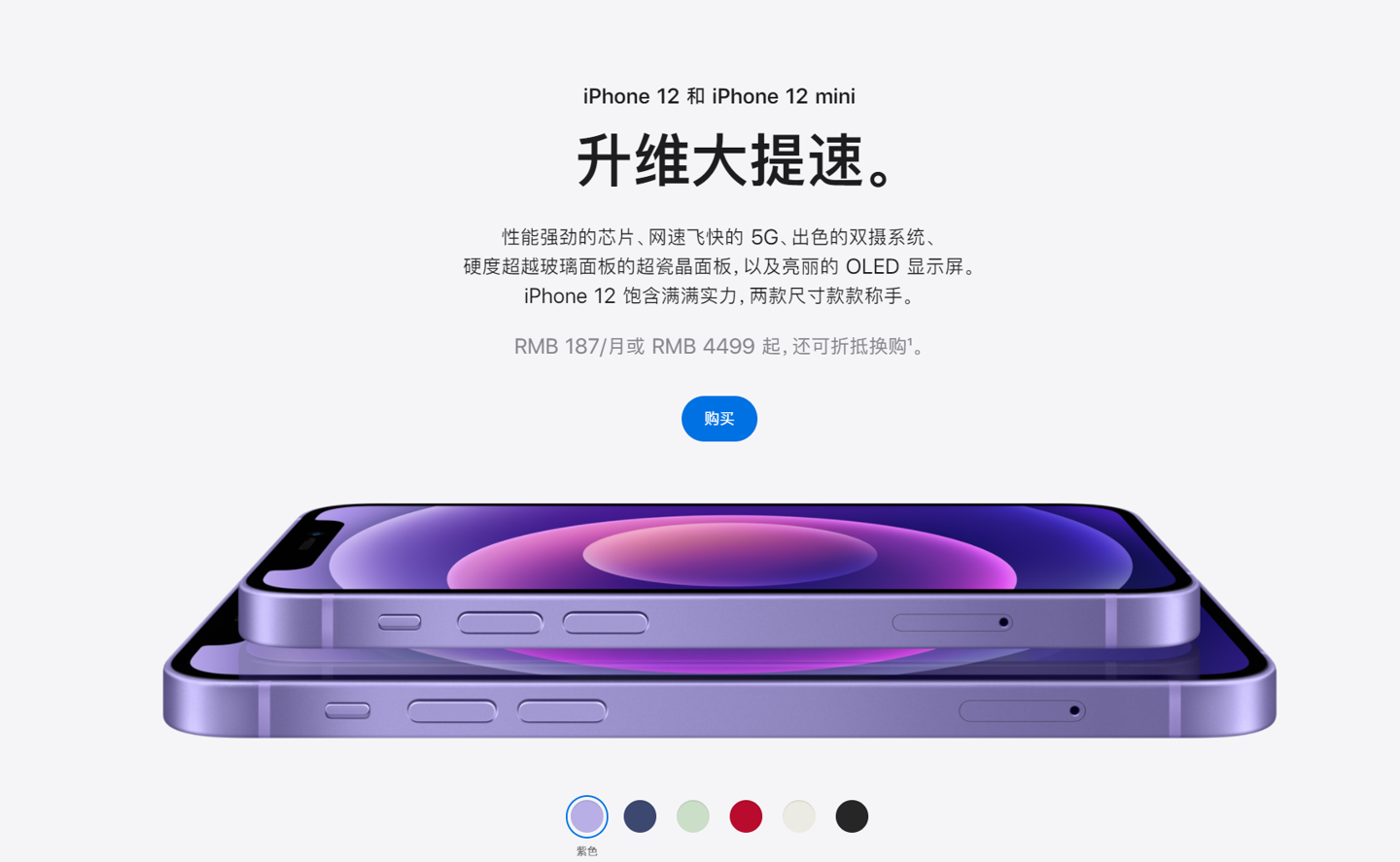 沿滩苹果手机维修分享 iPhone 12 系列价格降了多少 