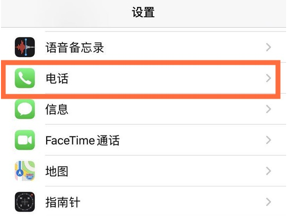 沿滩苹果手机维修分享iPhone12如何设置来电小窗口 