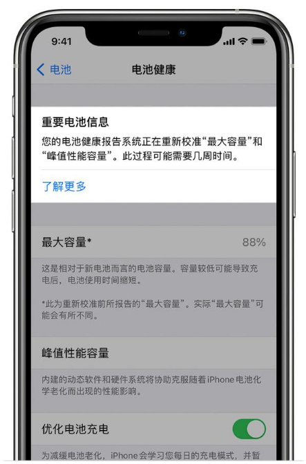 沿滩苹果手机维修分享升级iOS 14.5 Beta 6后如何进行电池校准 