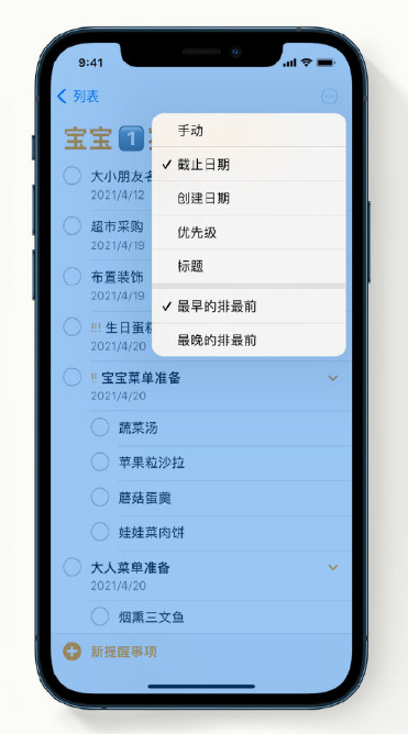 沿滩苹果手机维修分享iPhone 12 小技巧 